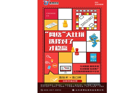 山东卓博科技