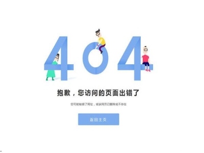 404页面