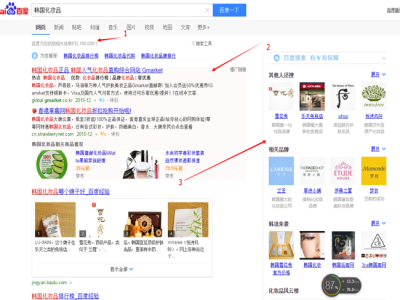 网站优化